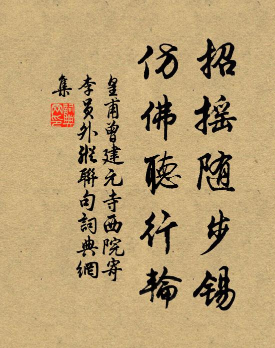 閒居戀秋色，偃臥含貞堅 詩詞名句