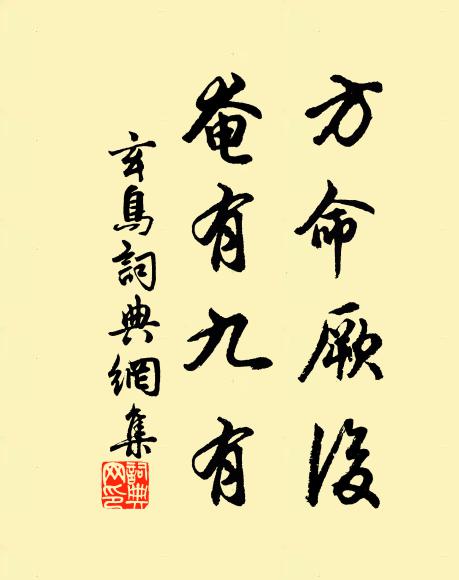 遠尋柴桑游,時遣醉帽隕 詩詞名句