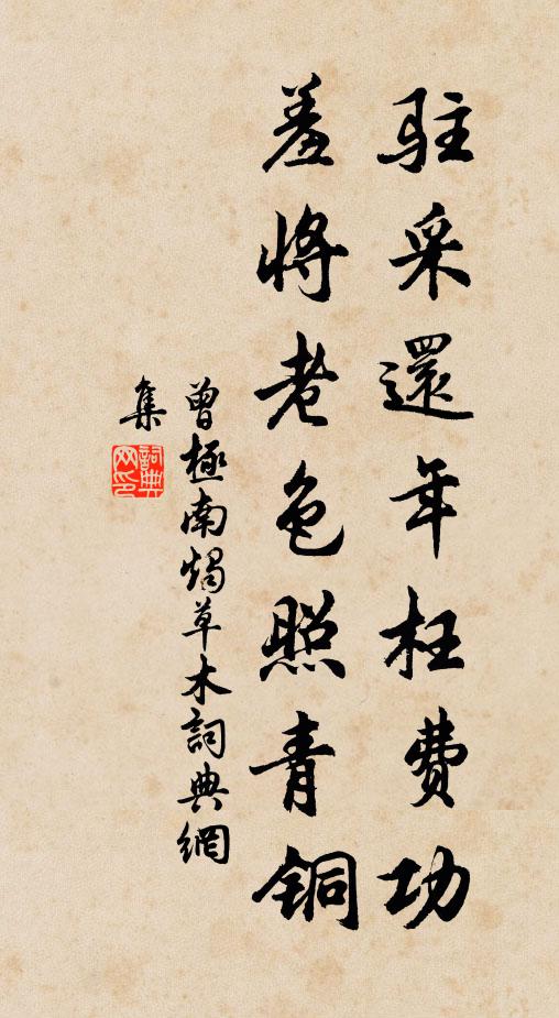 惟有三宿戀,弱念牽方閨 詩詞名句