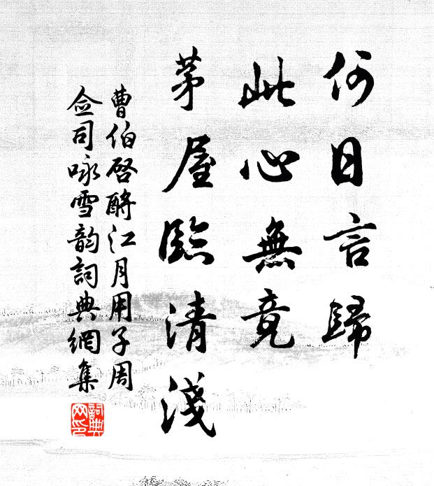 林園道子好，時復到柴荊 詩詞名句