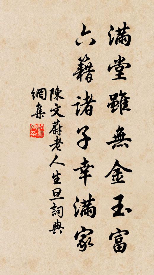 微臣逢世慶 詩詞名句