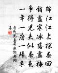 清溪望處思悠悠,不獨今人古亦愁 詩詞名句