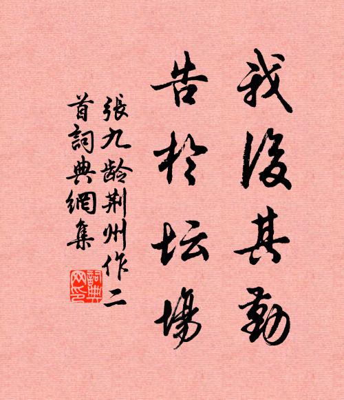 棒頭明殺活,喝下顯疏親 詩詞名句