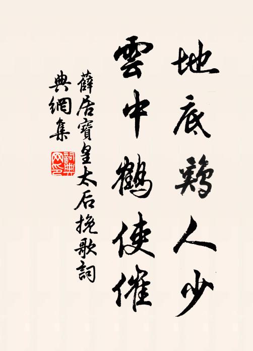 絕利一源真有謂，空勞萬卷是無端 詩詞名句