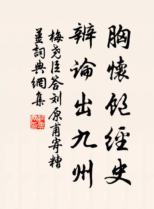 為子死孝，為臣死忠，死又何妨 詩詞名句