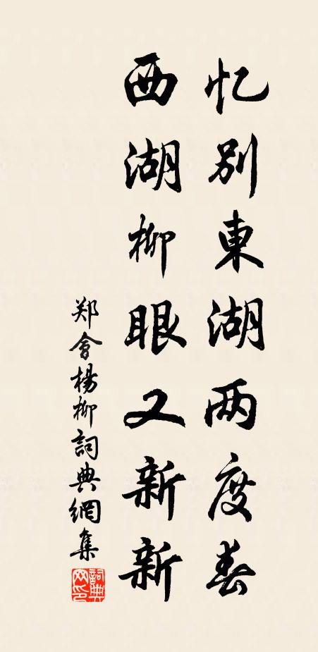 綺窗深處,還解憶人無,碧雲辭,紅葉字 詩詞名句