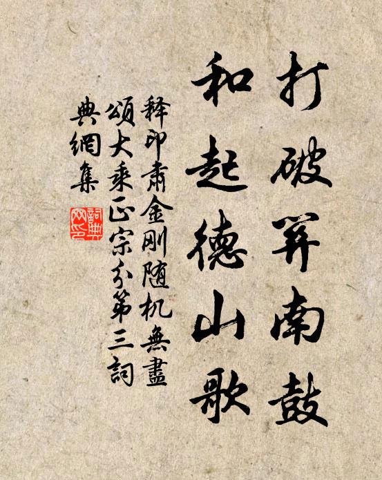 閉戶腰肢健,乾人齒頰難 詩詞名句