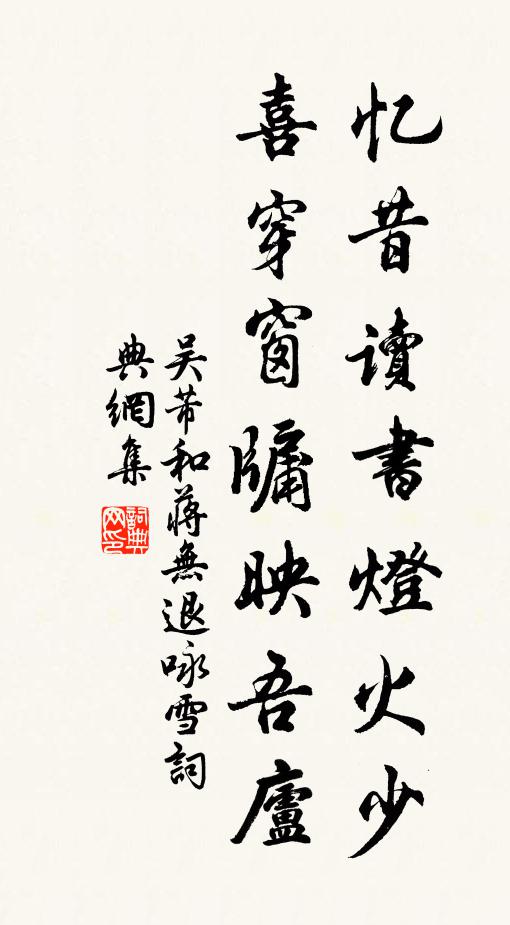 明年如老健,此會得重尋 詩詞名句