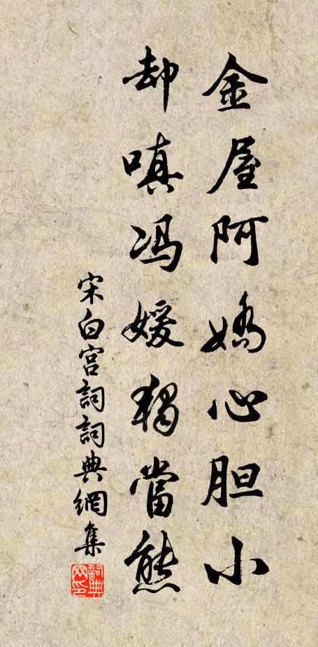 生意著人人莫知,但見綠草生清淒 詩詞名句