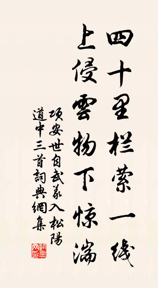 白藏在序，享惟其時 詩詞名句