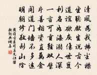 青山相待，白雲相愛，夢不到紫羅袍共黃金帶 詩詞名句