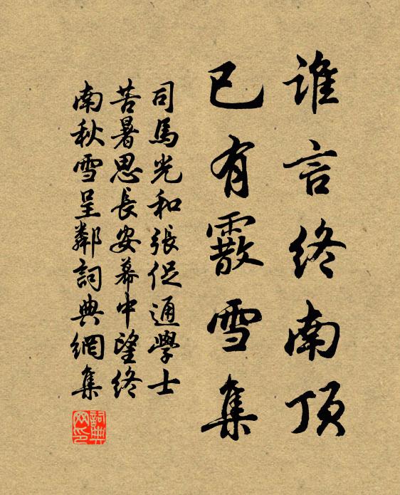 飽暖身肥腴,歸路欲遠舉 詩詞名句