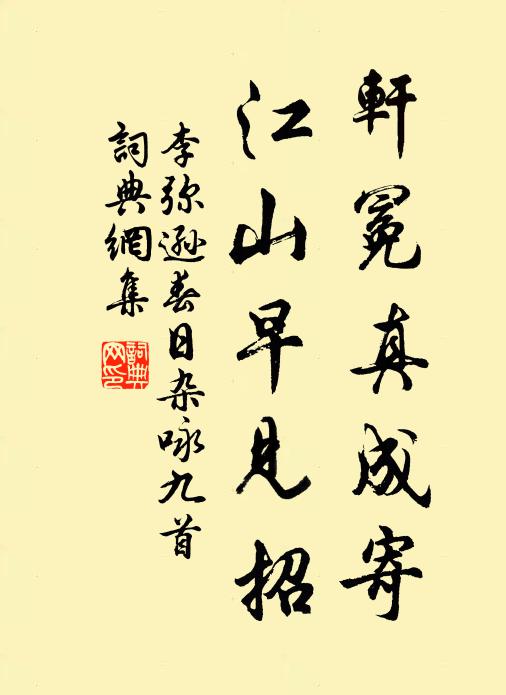 漫作中都士,柴門每自扃 詩詞名句