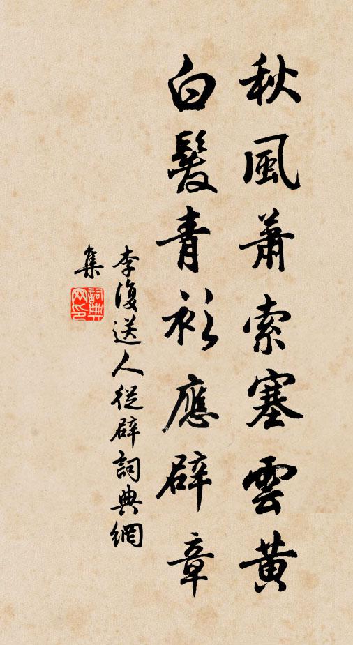 雲透斜陽,半樓紅影明窗戶 詩詞名句