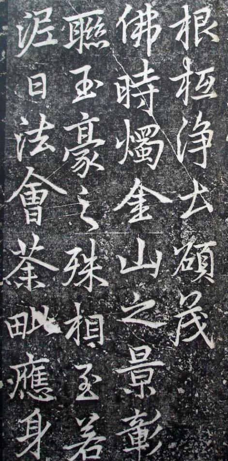 李邕行書《婆羅樹碑記》