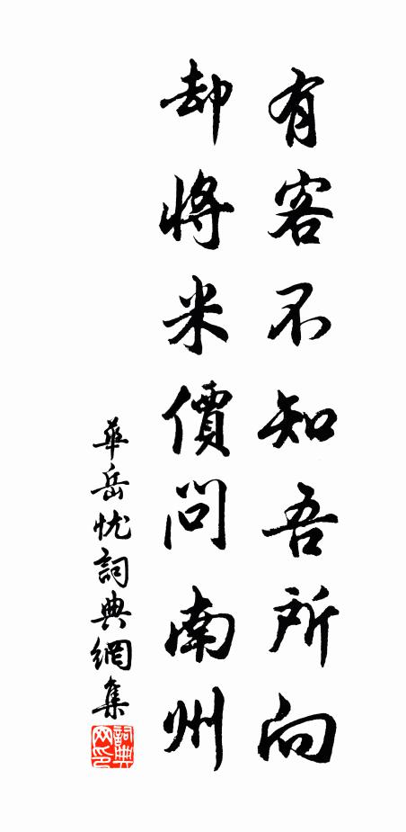 偉此蕭散姿，眄睞揖孤秀 詩詞名句