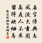 送伯襄上春官原文_送伯襄上春官的賞析_古詩文