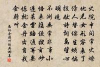 月落夜正黑,風起庭槐端 詩詞名句