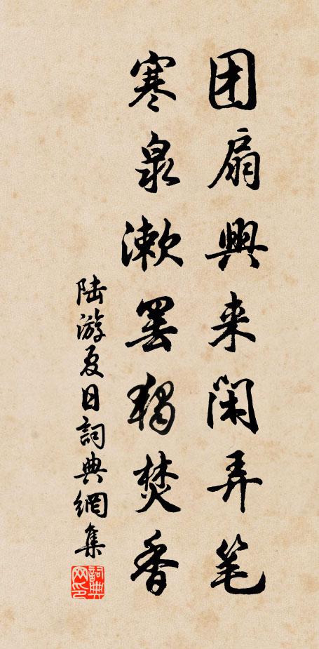 委佩殘鈿,空想墜樓人 詩詞名句