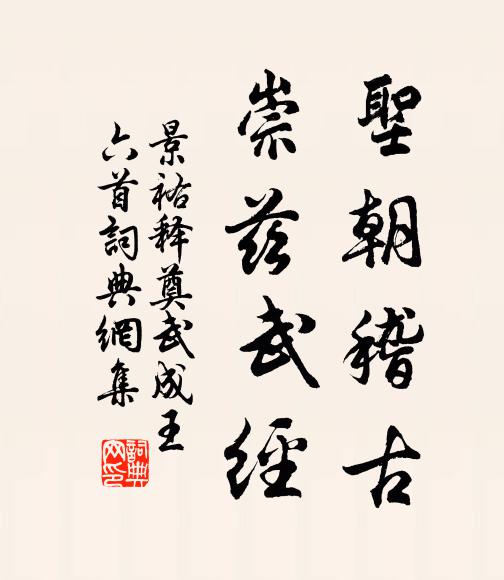 年年三月初，南極倚煒煒 詩詞名句