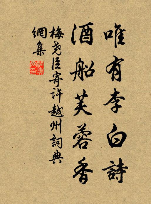 欲知嗣續無窮勝,兩兩榮歸漢使轓 詩詞名句