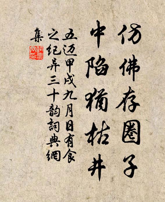 曉色澹長路，微霜乍沾巾 詩詞名句