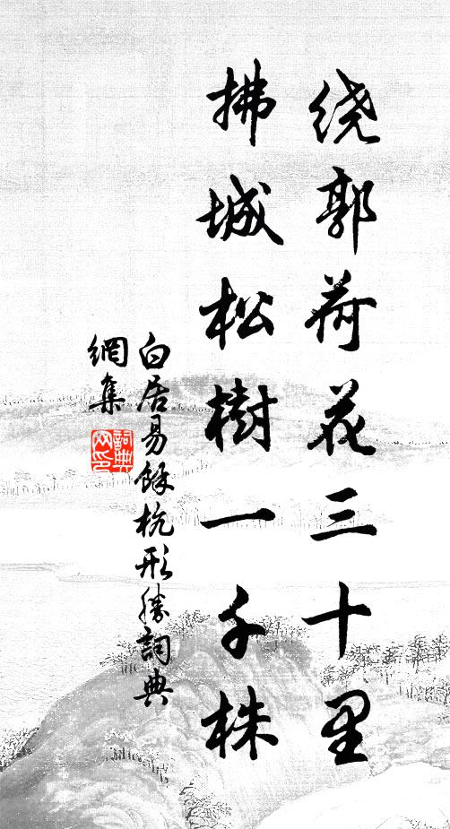 住此庵，不曾焚爇有為香 詩詞名句