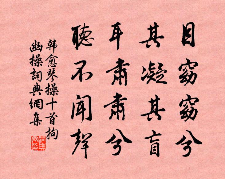 劃地羅幃靜，森地鴛被冷，忽地心疼 詩詞名句