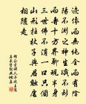 佳處由漸入,斯語煩記省 詩詞名句