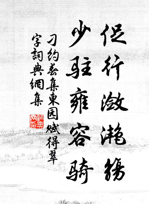 蕃軍傍塞游,代馬噴風秋 詩詞名句