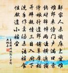 小師清泰請贊原文_小師清泰請贊的賞析_古詩文