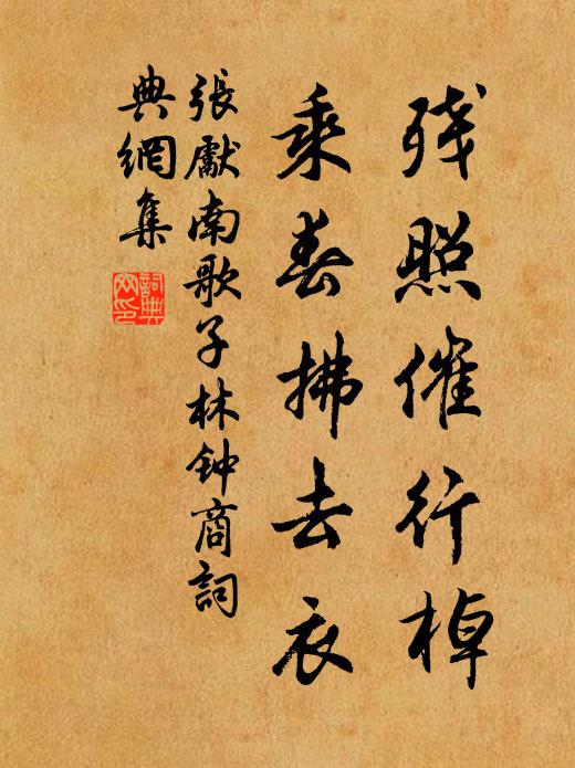 伊洛何悠漫,川原信重複 詩詞名句