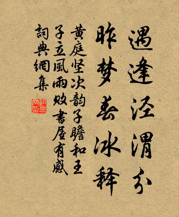 戚戚苦無悰，攜手共行樂 詩詞名句