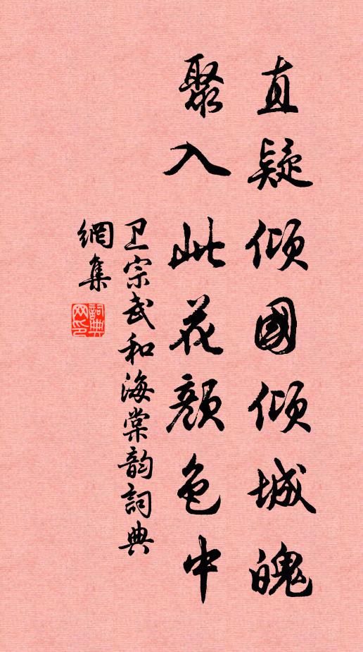 人道海水深，不抵相思半 詩詞名句