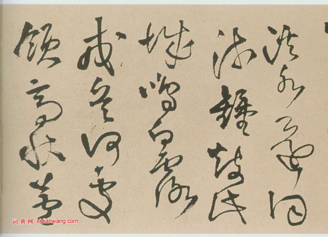 王鐸《贈張抱一草書詩卷》