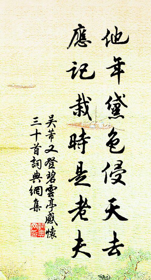 桃椎耳孫樂虛靜,符水能靈藥能聖 詩詞名句