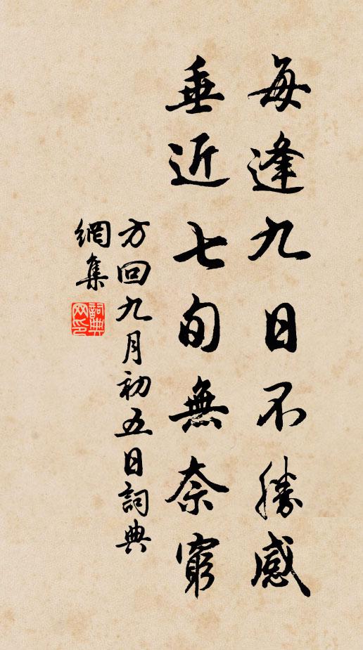 此瑟新更擊巨貪,六條察吏首言贓 詩詞名句