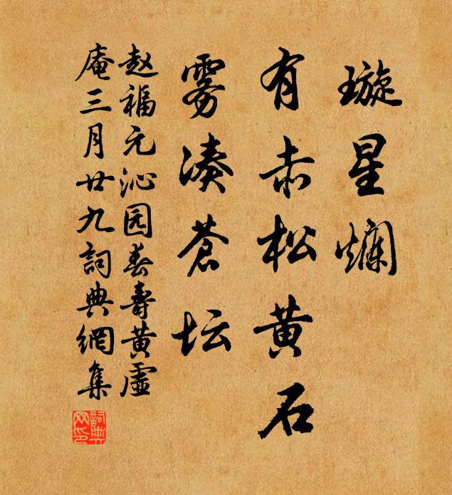 一笑朔風寒掠面，緩吟疏影蘸清江 詩詞名句