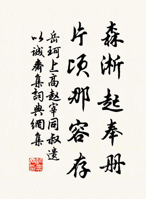 卻返生前混沌,重加遇、枯朽逢春 詩詞名句