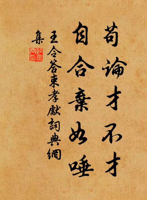 笙簫聲里,一江晴綠吹皺 詩詞名句