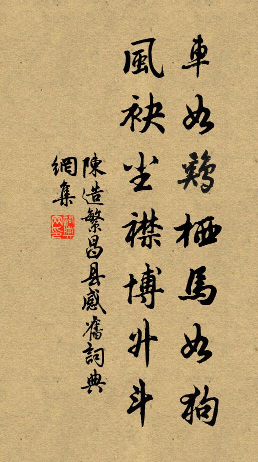 羽扇尉佗城上,野服仙遊閣下,遼鶴幾時還 詩詞名句