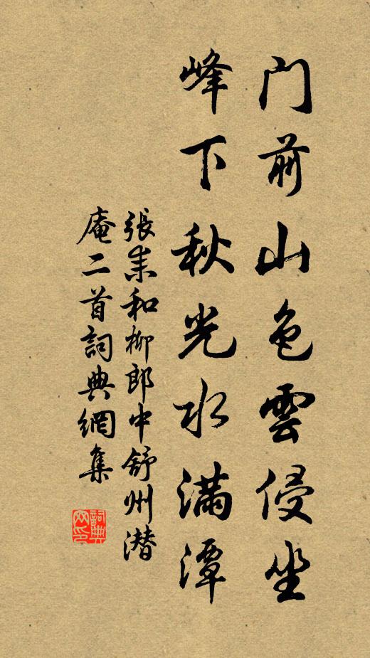 議論前修似，聲名九牧傳 詩詞名句