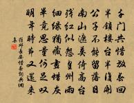 勞公相比作相如,才即無餘幸有餘 詩詞名句