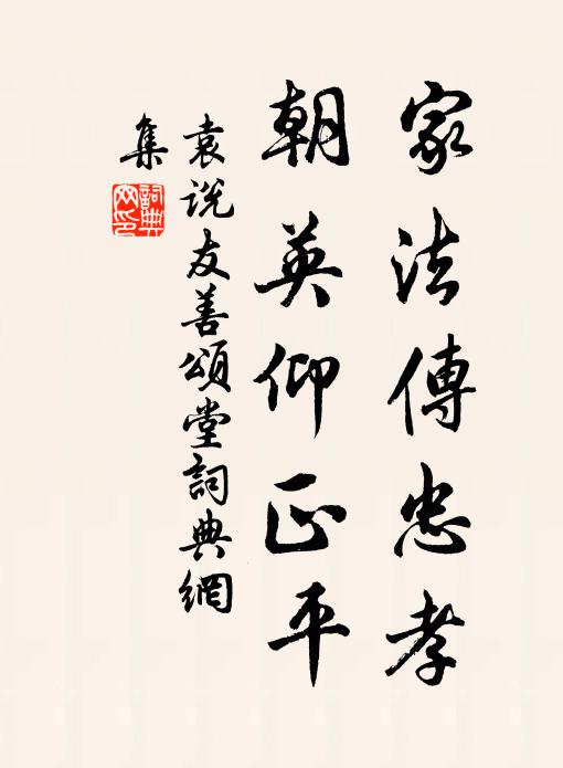 禪床僧幾夢吳越,煮菜從來滿齋缽 詩詞名句