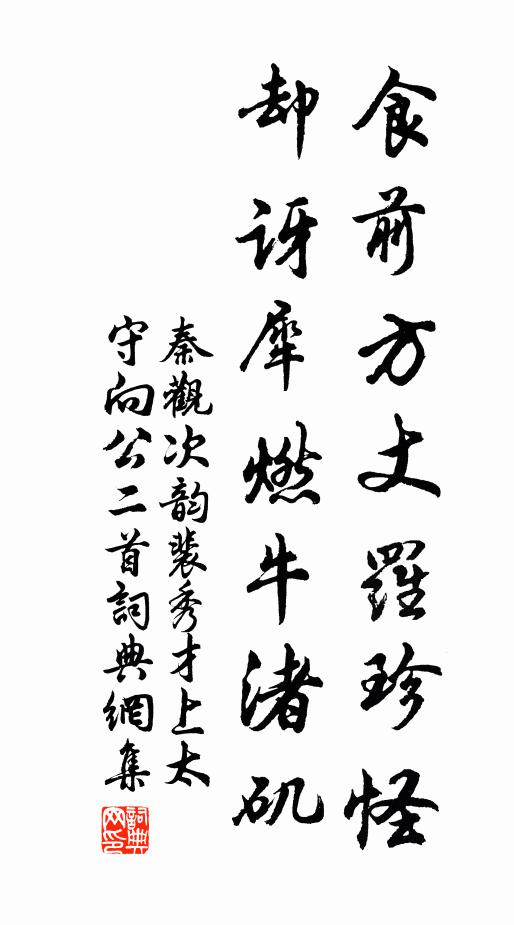 東皇為玉戲,粉繪展遙屏 詩詞名句