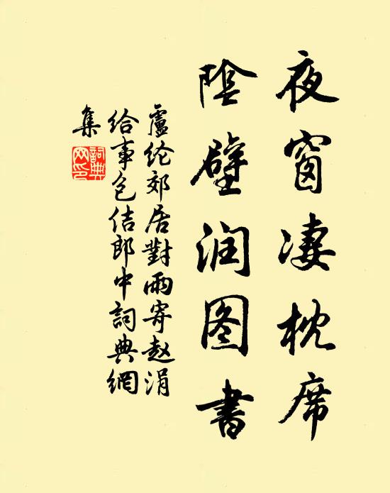 金甌啟，銀信喜，袞衣新 詩詞名句