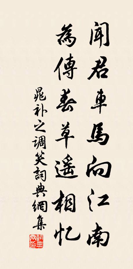 十二玉樓無夢，三十六天夜靜，花雨灑琅玕 詩詞名句