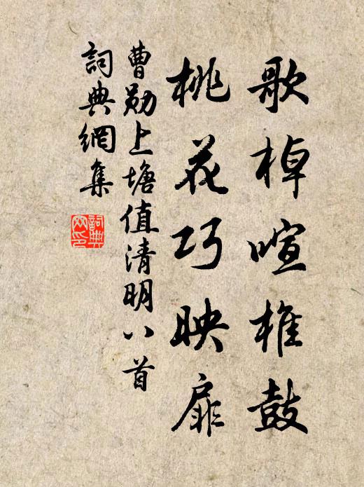 相縱賓主樂，淮月共清樽 詩詞名句