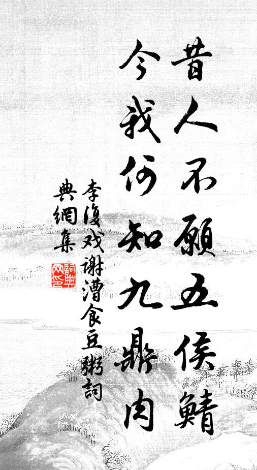 困臥北窗涼 詩詞名句