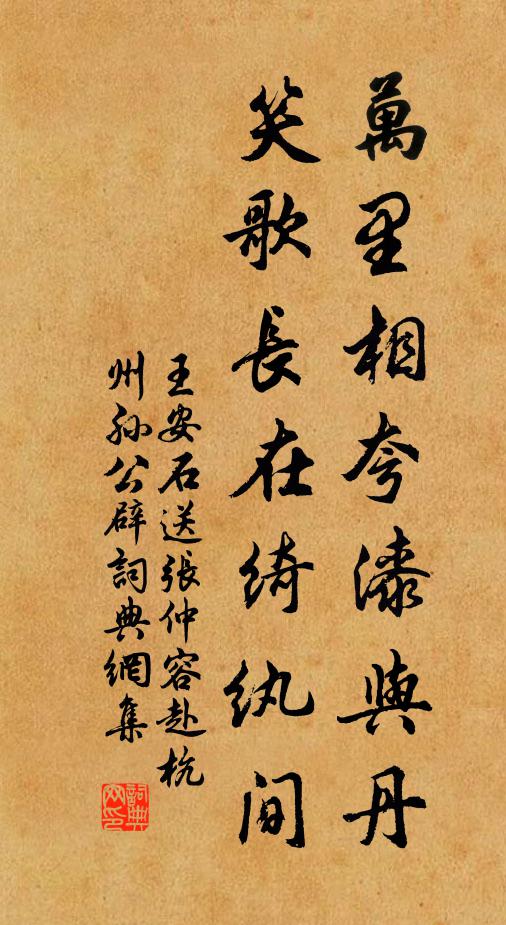 哀誠感通真武 詩詞名句